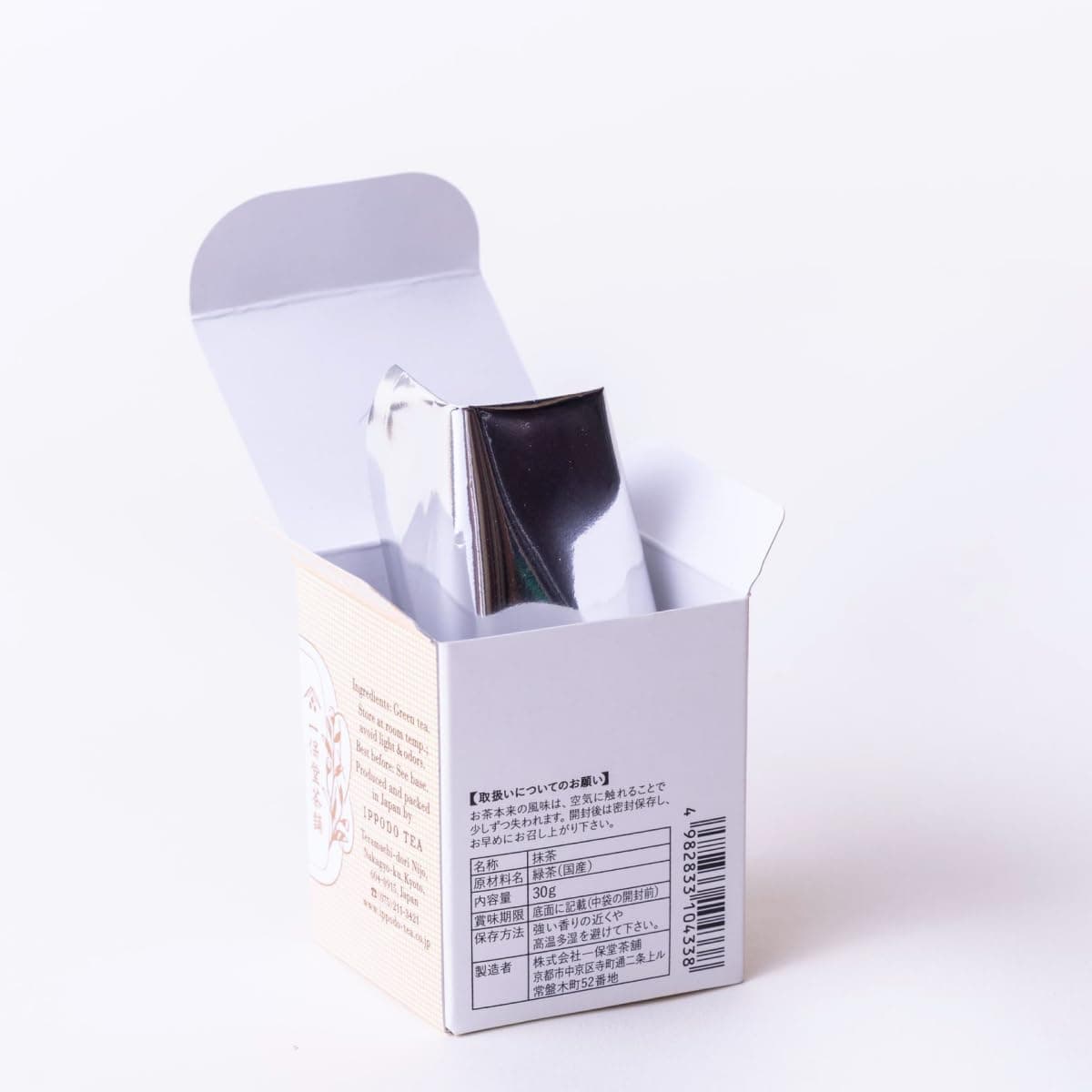 Ippodo Tea Kan Matcha thumbnail 4