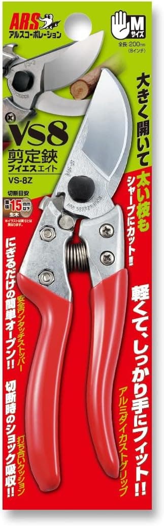 ARS HP-VS8Z Signature Heavy Duty Pruner thumbnail 2